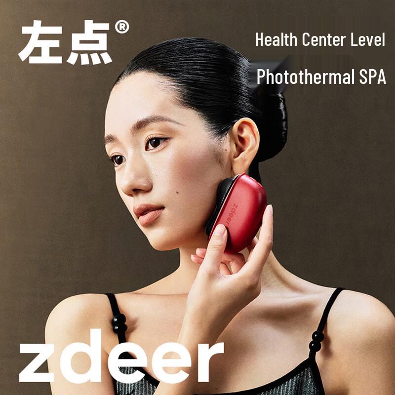 ZD Electric Bianstone Gua Sha Massager