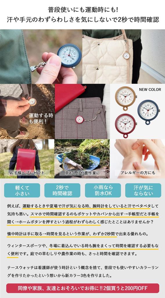 И заменяемые на часы Nurse Карманные часы Clock Color 30 [Маленькое волшебство] [Милый профессионал] [Официальный] [Самостоятельная батарейка] [Японский механизм] (белый