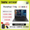 Высокопроизводительный ноутбук Lenovo ThinkPad T14p (Китайская версия)