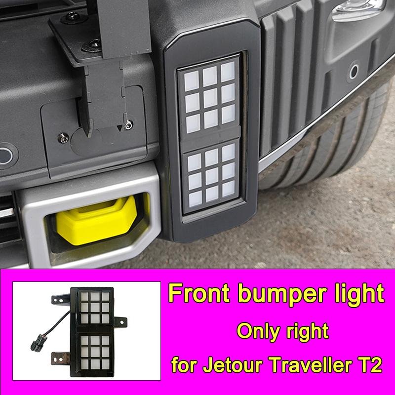 Передний бамперный фонарь для Chery Jetour Traveller T2 Новый Оригинальные аксессуары Противотуманная фара Передняя сигнальная лампа Сборка Аксессуары