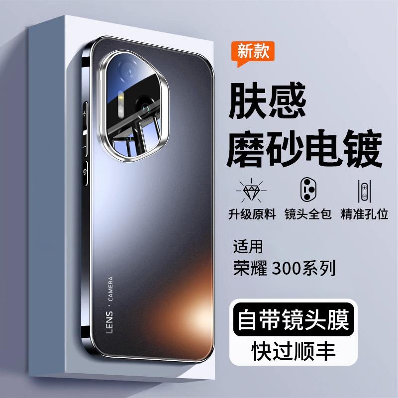 Применимо к чехлу для мобильного телефона Honor 111, линза, всесторонний, защита от падения, 111Pro, матовый, ультратонкий, Ультра премиальный защитный чехол