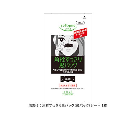 Clear Turn KOSE Essence Mask (Collagen) Face 30 uses 2 set Nose Pore Pack bonus High Moisture