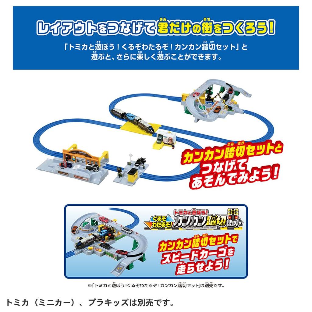 TAKARA TOMY Plarail Play with Tomica Station Rotary Set Full of Scenery Train Toy Ages 3 and Up Let's More! Let's Go!