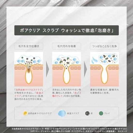 ONE KOSE Pore Clear Scrub Wash 130g Sebum Hyaluronic Acid