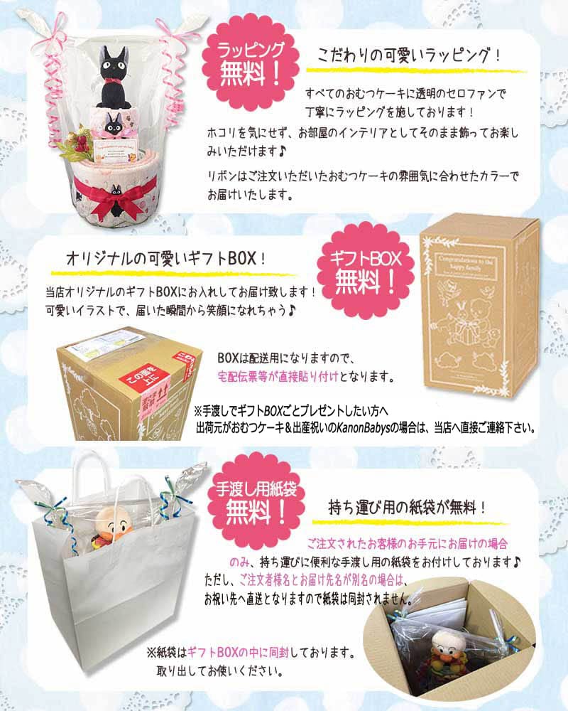 KanonBabys Diaper Cake for Baby Shower 2 S 3002 Girls, Gigi, Gift, Tier, Size,