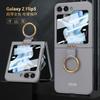 Применимо к чехлу для мобильного телефона Samsung Z Flip6 ультратонкий гальванизированный кольцевой держатель Z FLIP5 складной экран противоударный защитный чехол