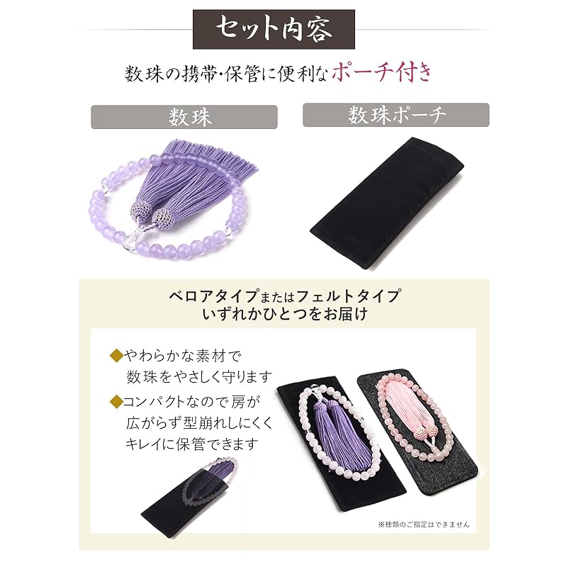 [EsuonHappiness] молитвенные бусы для женщин пучок на голове ручная работа киотских мастеров похороны похороны поставляется с мешочком для бус натуральный материал 8 мм [Лаванда]