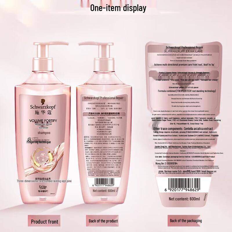 Schwarzkopf Volumizing & Nourishing Shampoo 600ml