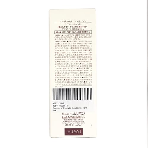 Milbon Deesse's Elujuda Эмульсия 120 г