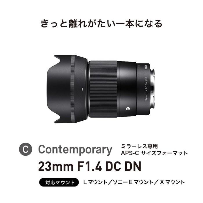 Sigma 23mm F1.4 DC DN Lens for Sony E-mount Contemporary Black