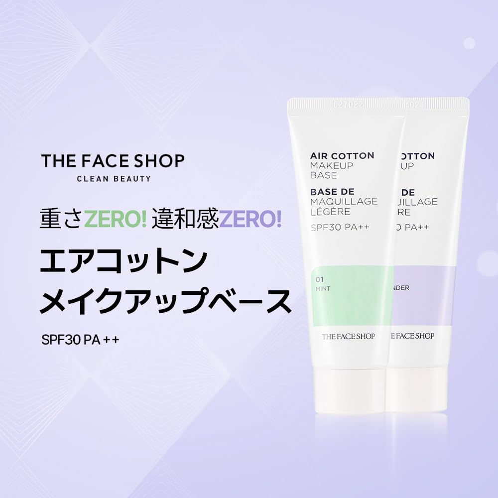 База под макияж Air Cotton, мятная, 35 г [THEFACESHOP] #01