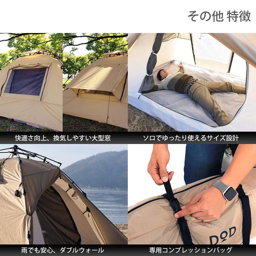 DOD T2-275-TN Riders One Touch Tent [Touring Spec] For 1-2 People
