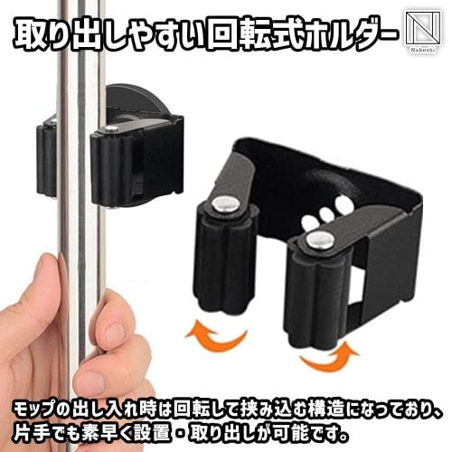 NABESHI Mop Holder with Strong Magnets for Bathroom, Mop Rack, Storage, and Broom Use (Black, 4 Pieces)