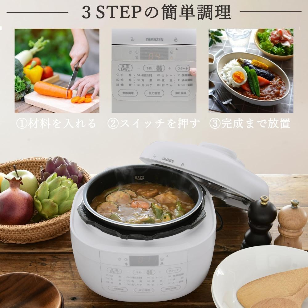 YAMAZEN Электрическая скороварка 2,2 л для одной или двух комнат, характеристики 2WAY, 6 режимов приготовления пищи (ДавлениеРисВаркаФерментацияБезводный
