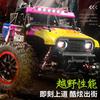 Brushless Four-wheel Drive Suspension RC Remote Control Car 2.4G Full-scale Throttle Simulation Off-road Model Toy Car