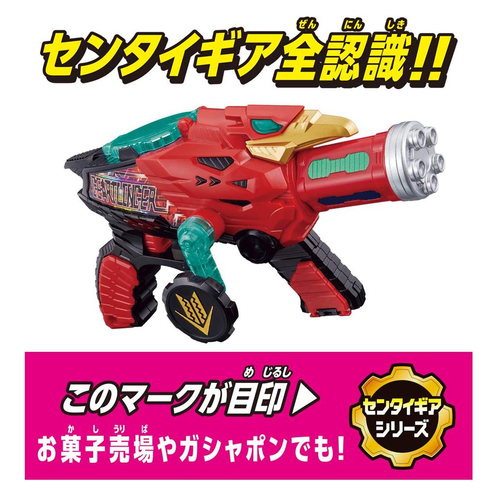 Kikai Sentai Zenkaiger All World Transformation Gun DX Gear Tringer [Bandai]