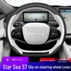 Dongfeng Fengxing Hai S7 Leather Steering Wheel Cover, Anti-Slip, Ultra-Thin, All-Season Protection.