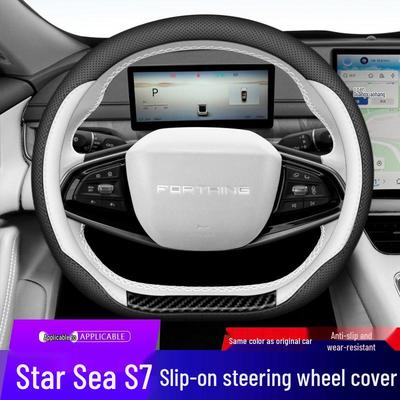 Кожаная накладка на руль Dongfeng Fengxing Hai S7, противоскользящая, ультратонкая, всесезонная защита.