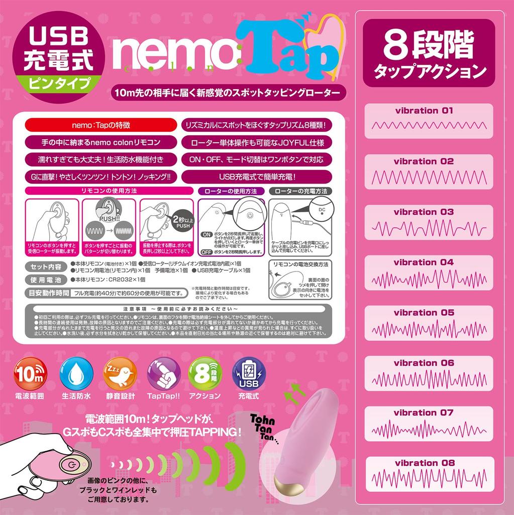 JAPANTOYZ nemo:TAP ВИННО-КРАСНЫЙ "Вибратор с дистанционным управлением, который массирует ваш клитор во время вибрации" Винно-красный
