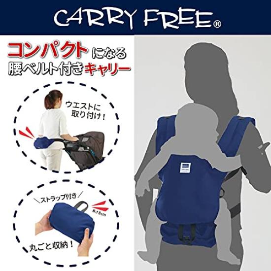 Nippon Atex Carryfree a baby carrier for carrying and carrying your baby on your for ages 4 months and cherry made in Japan Compact, portable, two-way