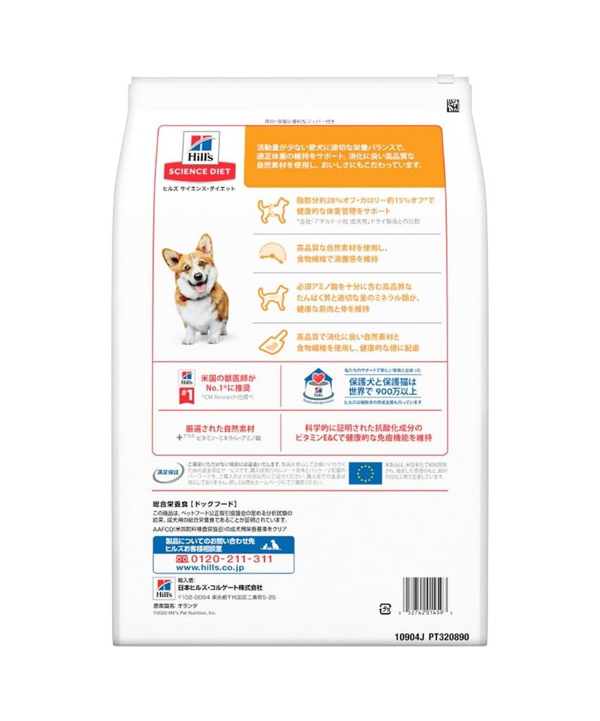Hills Science Diet Dog Food Adult Light Years Old Small Chicken Adult Dry Obesity Trial Trial 1-6 3.3kg