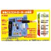 Toy Train Set TAKARA TOMY Multicolor E5 Series Hayabusa Control Set