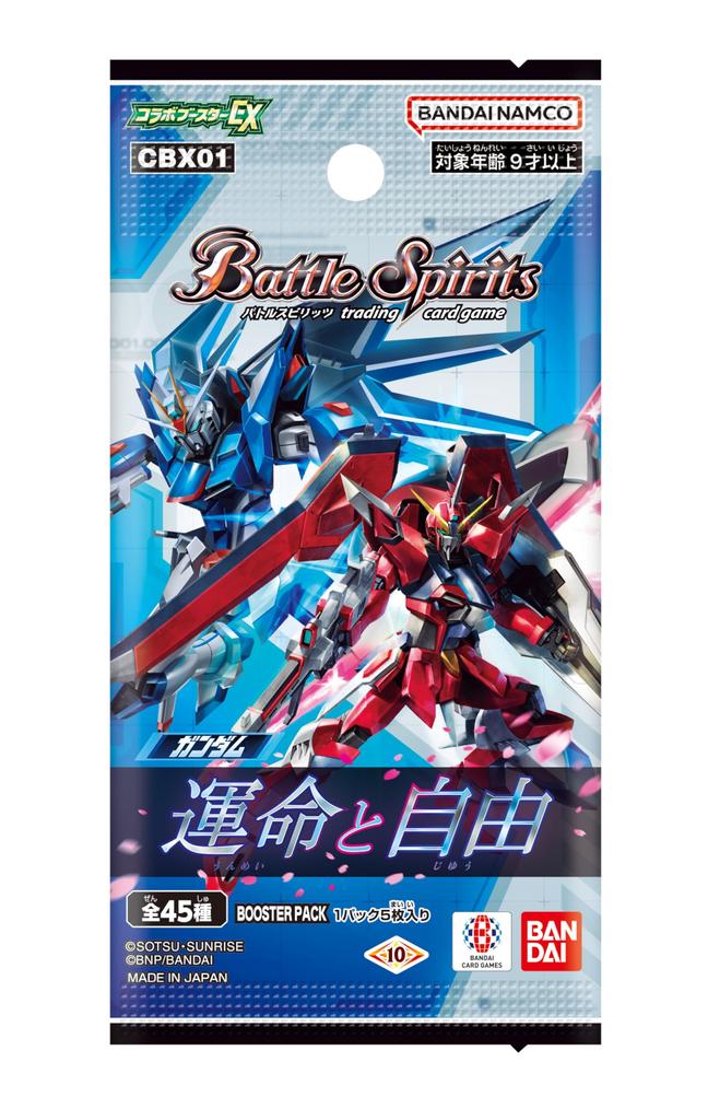 BANDAI Battle Spirits Collaboration Booster EX Gundam Fate and Freedom Booster Pack 10 Packs [CBX01] (BOX)