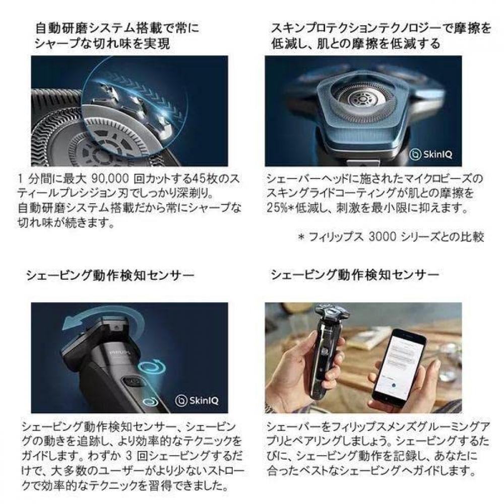 Philips Электробритва S7000 для сухого и влажного бритья с возвратно-поступательным движением S778650