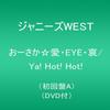 CD JOHNNYS WEST Osa ka aiEYEaiYa Hot Hot s JECN04856 STORM LABELS 2017 Япония ОбиЯпонский Поп-Рок Б/у