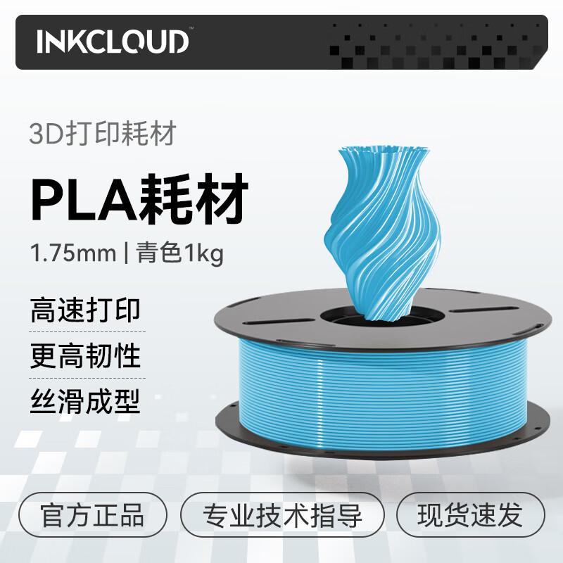Filament для 3D-принтера INKCLOUD
