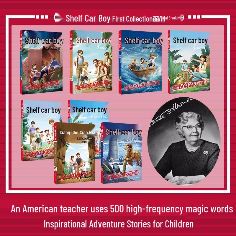 The Boxcar Children Bilingual English Reading Set (8 Books)
