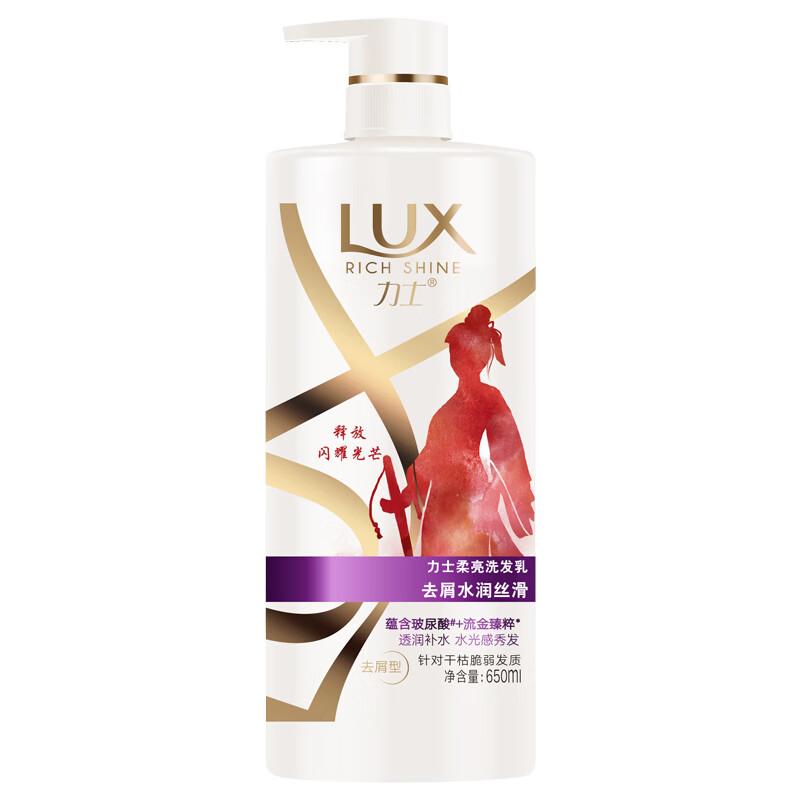 LUX Оживляющий сияющий мягкий шампунь