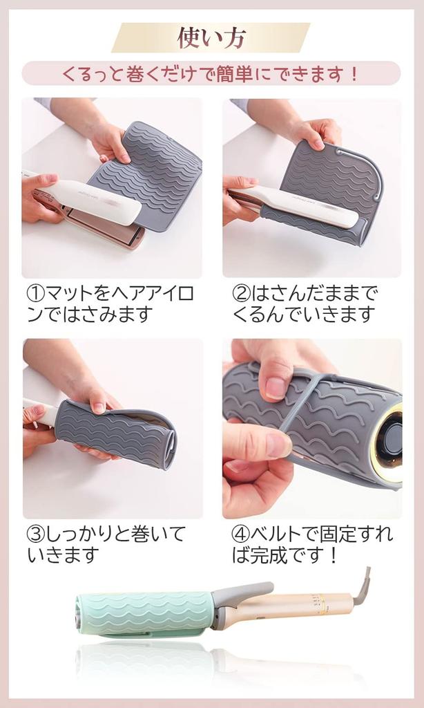 Hamth9 Чехол для щипцов для завивки, чехол для щипцов для завивки, держатель для щипцов для завивки, коврик для утюга, силиконовый, термостойкий (Светло-серый)
