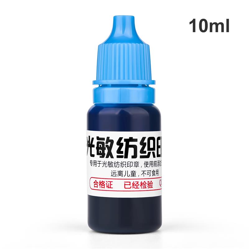 10 мл синие красные черные чернила для текстиля, чернила для одежды, специальные чернила для детей, печать имен на одежде, водонепроницаемые, не выцветают
