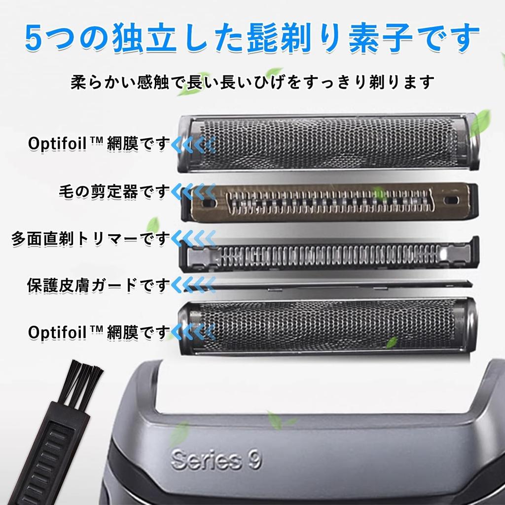 Braun Compatible Replacement Blade for Series 9 Replacement Blade 92S Replacement Blade Compatible with Series 9 Series 9 Shaving Head Braun Series 9