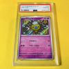 DRIFLOON TREASURE EX PSA10GEM MINTДрифлун/S/Блестящий/SV4a2023 260/190Карты ПокемоновБЛЕСТЯЩИЙ