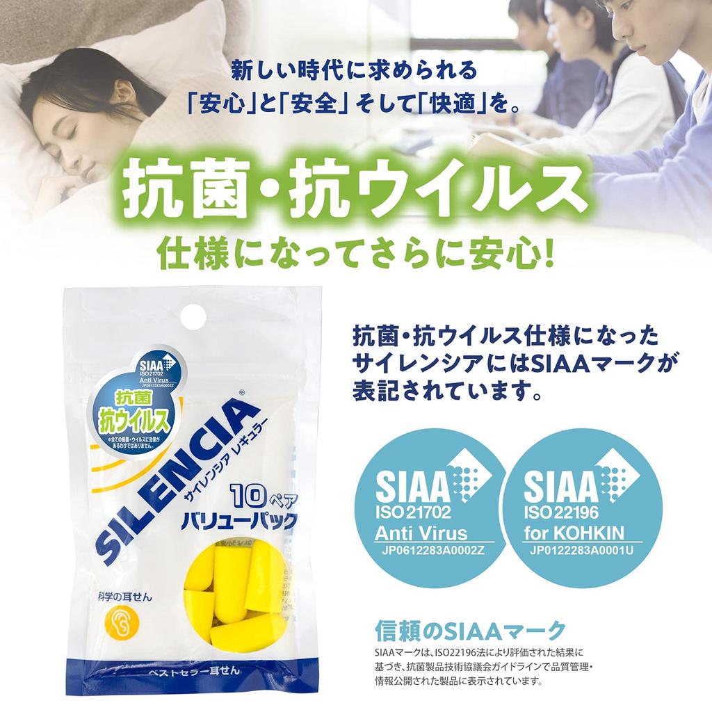 DKSH Japan Silencia Regular Value Pack 10 Pairs