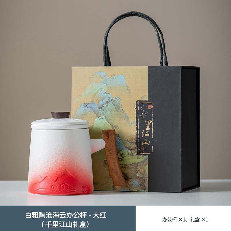 Tea set gift Printed coarse pottery office cup Practical tea separation mug High-end business souvenir