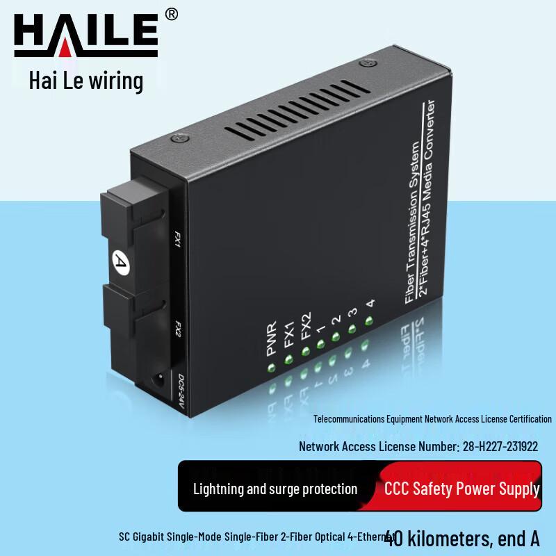 HAILE Gigabit Single-Mode Fiber Optic Transceiver