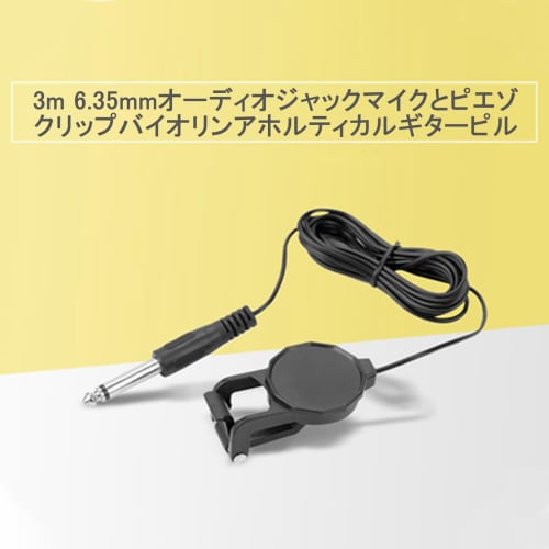 Clip-on guitar pickup microphone for guitars, folk guitars, ukuleles, and violins. Easy to install and remove.