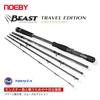 NOEBY Спиннинговое Кастинговое Бассовое Удилище Beast Travel Идеально для ловли на большие приманки и борьбы с рыбой-монстром в различных пресноводных и морских условиях NBRO-BT & Удилище,