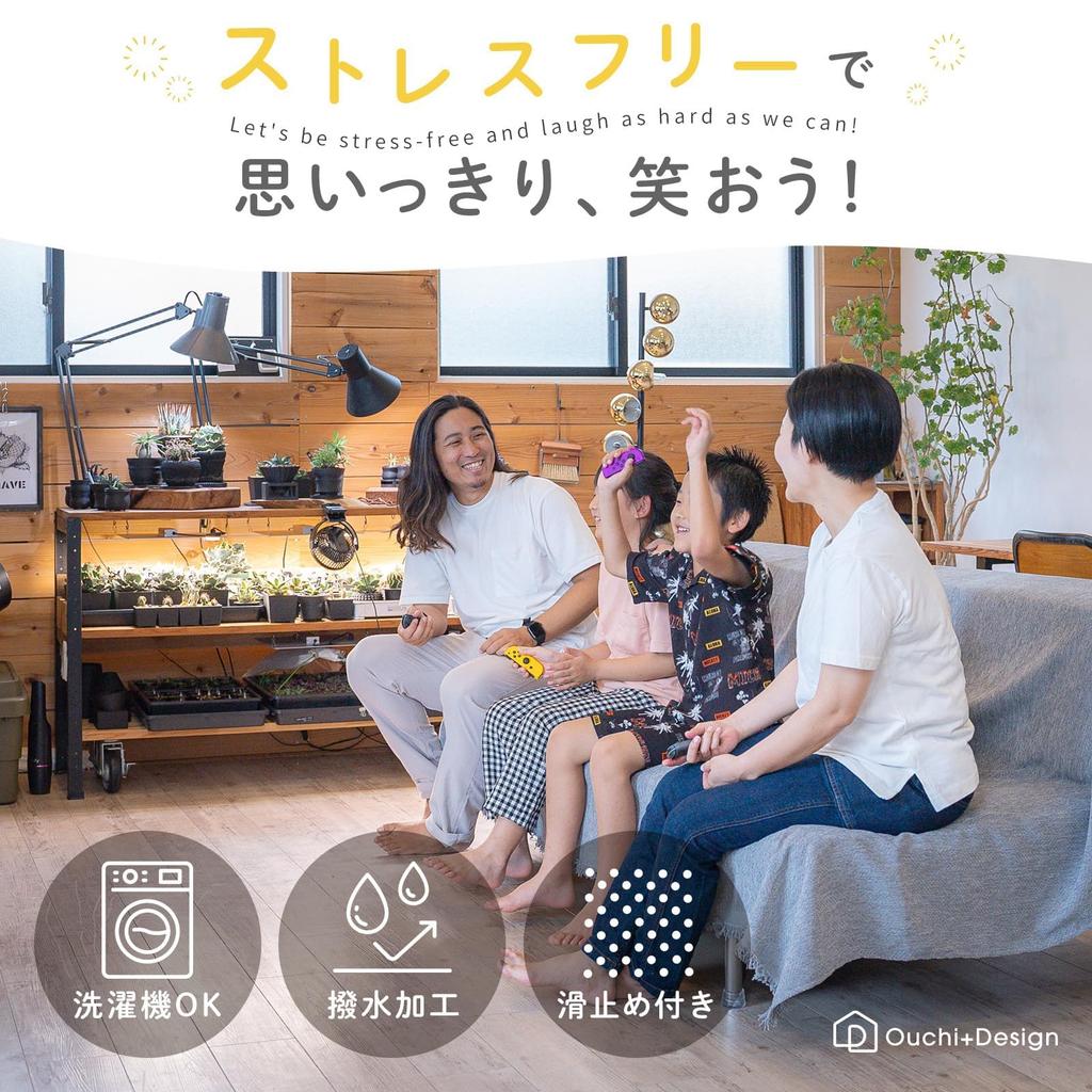 No more worrying about stains on your sofa! Ouchi+Design's water-repellent, multi-purpose sofa cover with a secure fit (Moss Gray, 130x180cm)