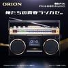 ORION Radio Cassette Stereo Radio Cassette Equipped with Bluetooth Function Bluetooth Audio Cassette Deck Cassette Tape Digitization Amplifier