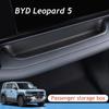 Пассажирский ящик для хранения для BYD Equation Leopard 5 DENZA B5 2025 2024 Аксессуары для интерьера