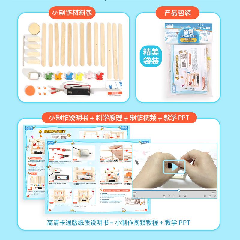 Игрушки ручной работы DIY деревянная модель карусель лошадь научный эксперимент набор игрушки технология головоломка для детей G84