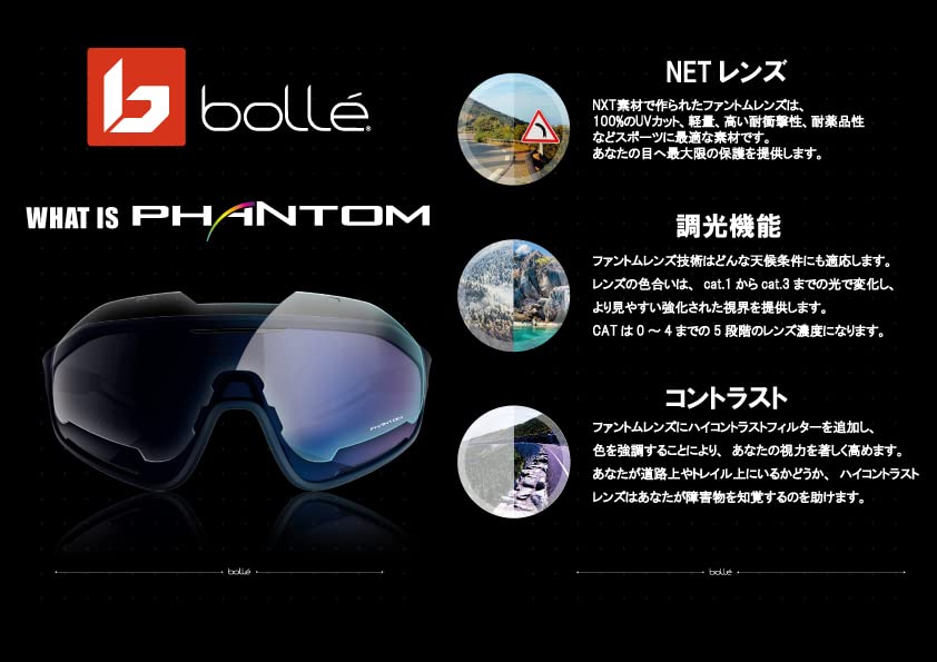 Солнцезащитные очки для велоспорта bolle CHRONOSHIELD Phantom High Construct Dimmable Matte Black 12634 Линзы и