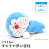 MORIPiLO Подушка для тела Morishita Doraemon M 45 см Большая мягкая игрушка Подушка с персонажами Товары Shogakukan Подушка синяя 4620142 Приблизительно. Совместный сон