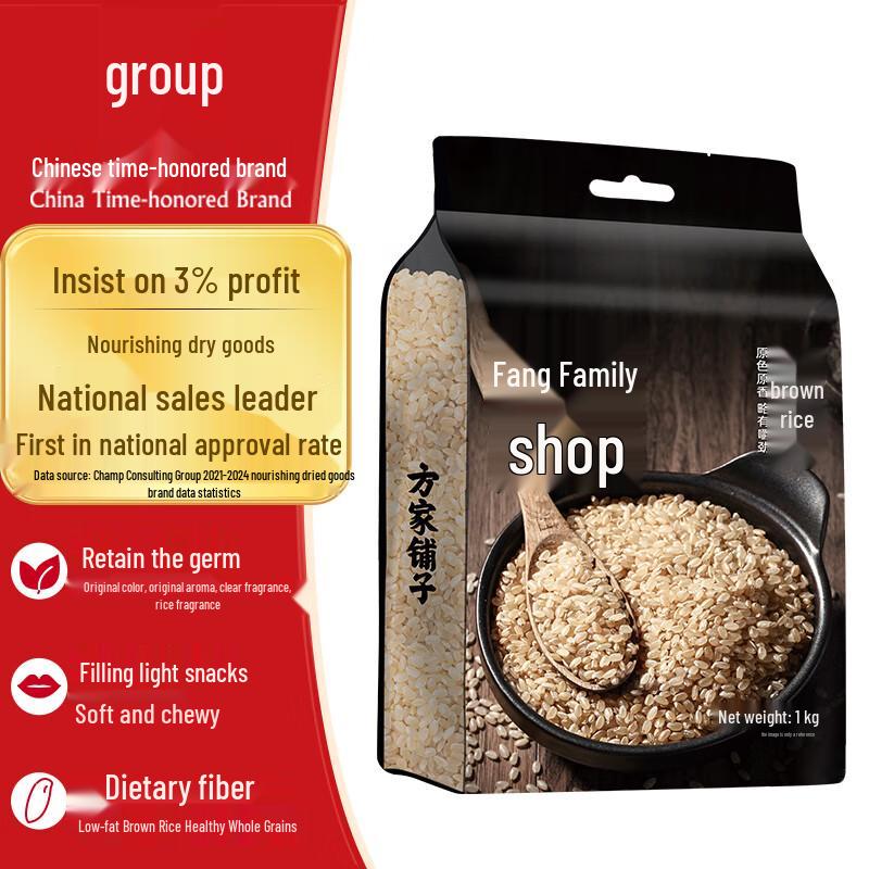 Fangjia Puzi Whole Grain Brown Rice