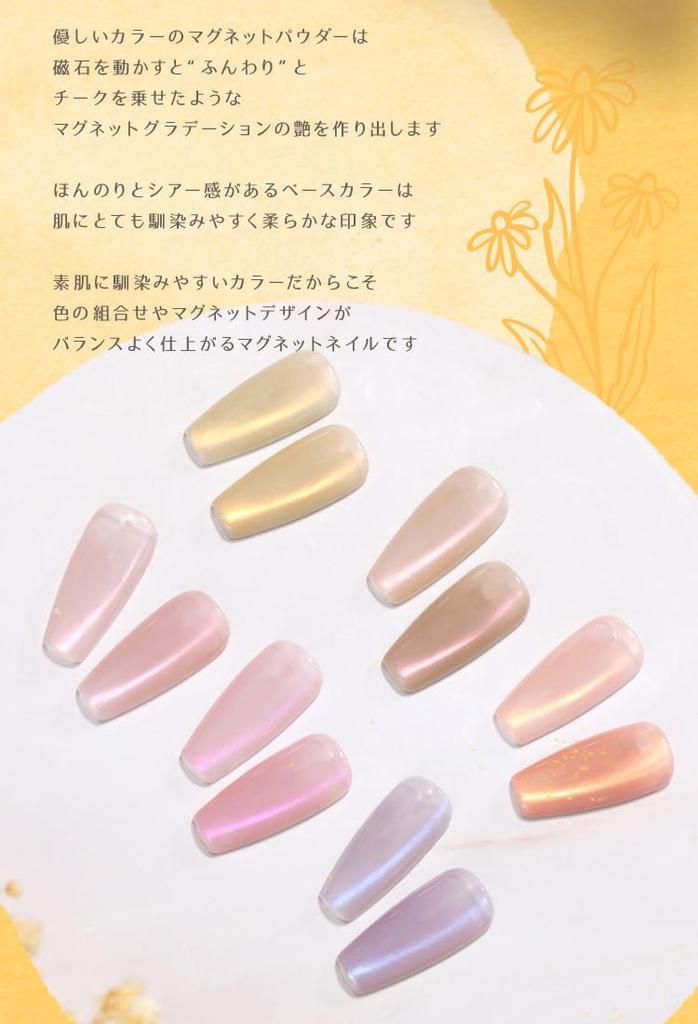 Just like ceramic 5 micron magnet nails Magnet color gel popular self gel nails easy cute Studio ultra-fine "5micron syrup" <Nail Official>