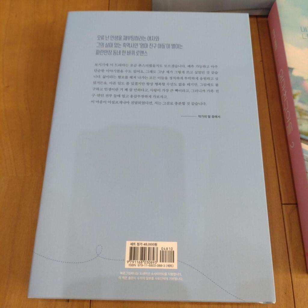 [USED] Mr. Perfect Script Collection, OST Set